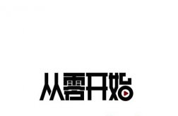 零基礎(chǔ)能學(xué)會(huì)化妝嗎？化妝底子差難道就學(xué)不會(huì)化妝