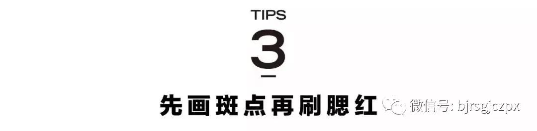 腮紅、微醺、曬傷妝，變身夏日畫報(bào)女郎