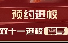 雙十一我就準備搶這些了